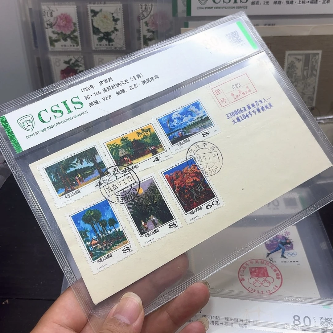 T55套票实寄封一个