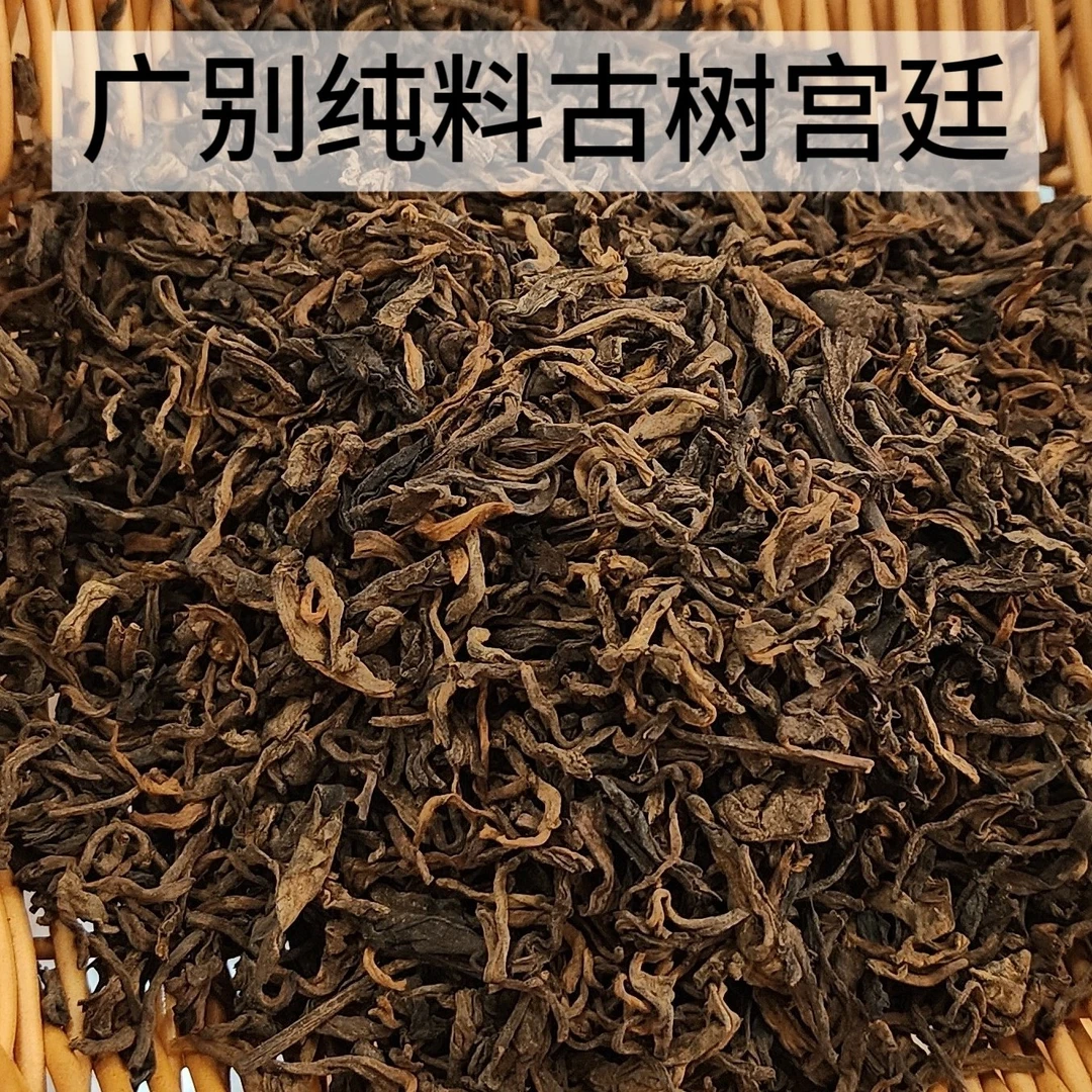 老曼峨古树熟茶50克体验装