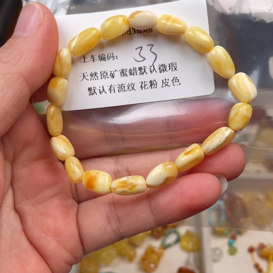 琥珀未镶嵌裸石33，