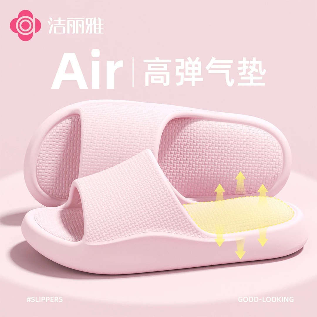 洁丽雅2025夏季新款气垫凉拖鞋女居家室内EVA防滑厚底情侣软底男