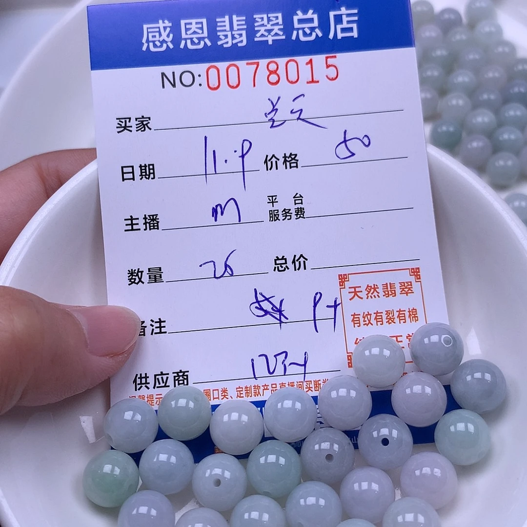 碧***天翡翠未镶嵌手链翡翠