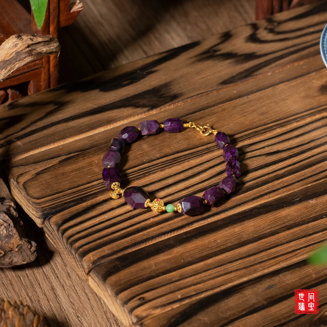 世间臻宝-雾落丨18K金葡萄紫舒俱来切面手链/多样性发/P2343/30/