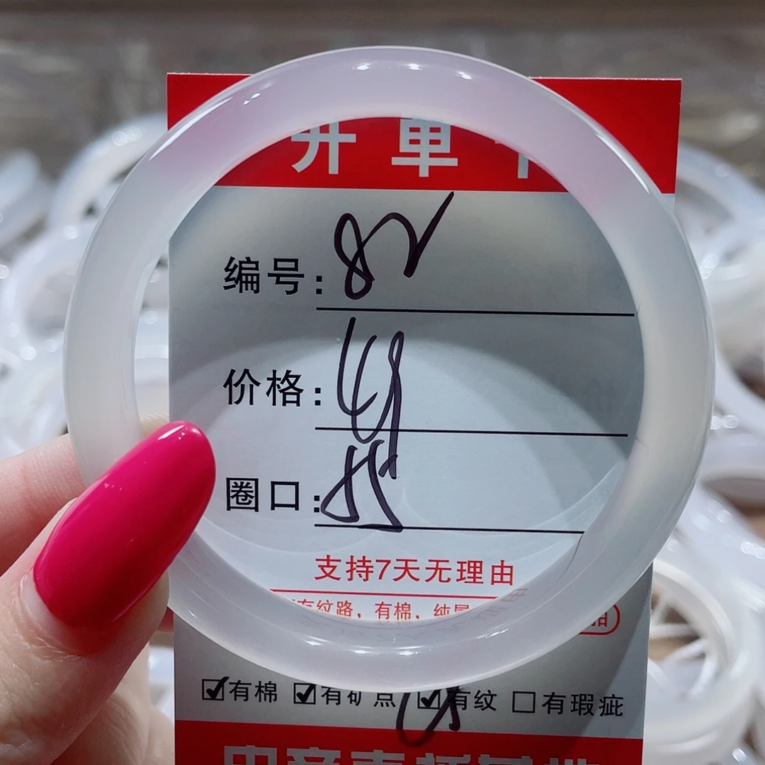 手镯玛瑙/玉髓未镶嵌82