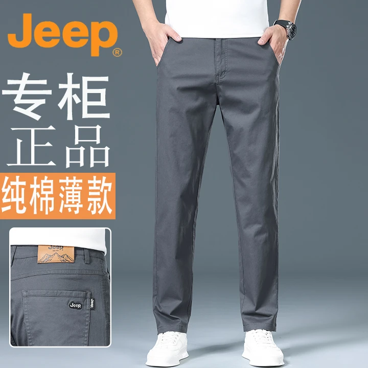 JEEP/吉普夏季薄款岩石灰高端休闲裤男士宽松直筒欧若风弹力长裤