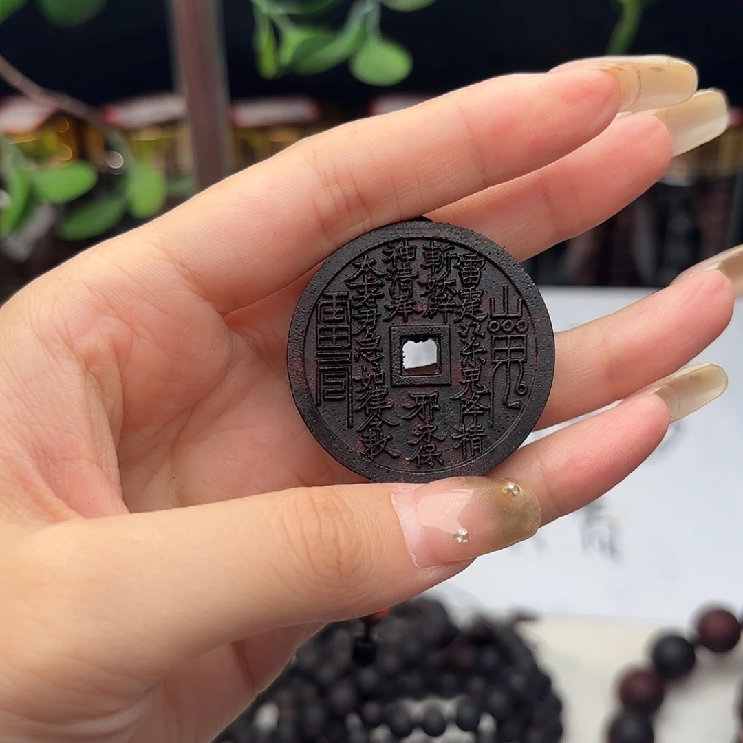 降真香无事牌山鬼牌