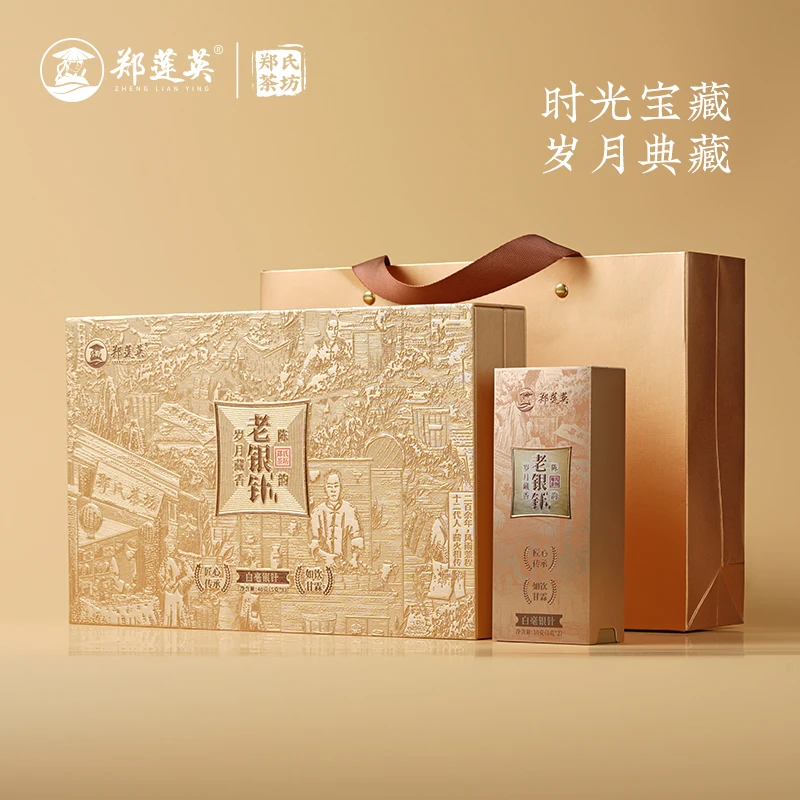 郑莲英 2012年老银针 自然核心原产地福鼎白茶 白毫银针 送礼盒装