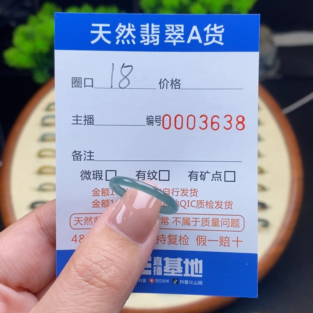 翡翠戒指未镶嵌戒圈