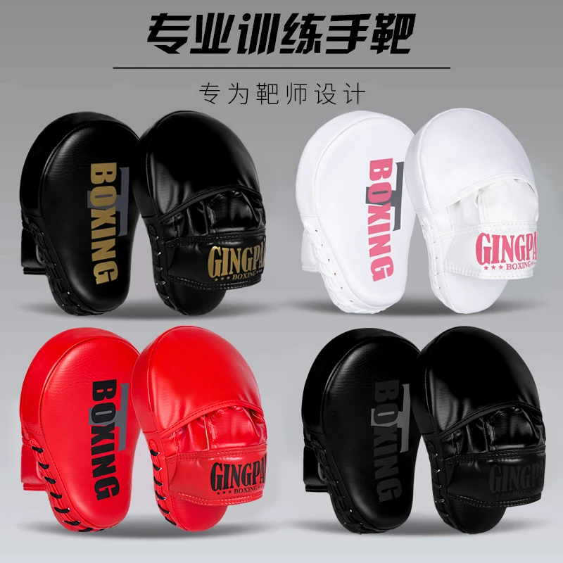 拳击手靶跆拳道脚靶踢靶成人搏击拳靶家用儿童陪练靶散打训练器材