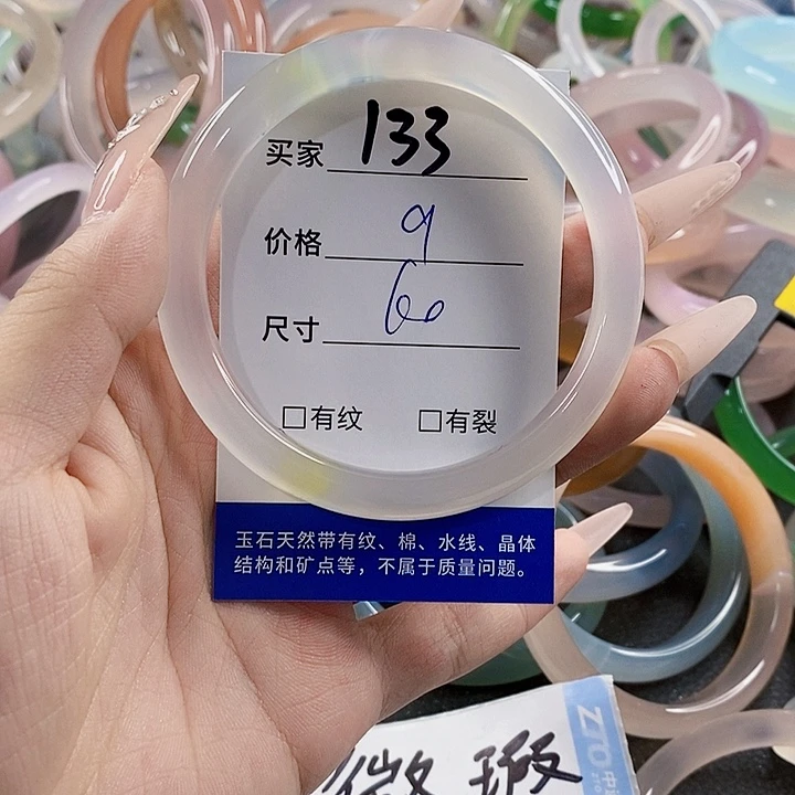 玛瑙/玉髓未镶嵌手镯133
