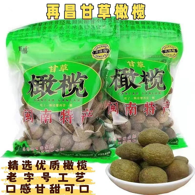 再昌甘草橄榄批发福建特产老牌子蜜饯咸橄榄休闲零食腌制甜味橄榄