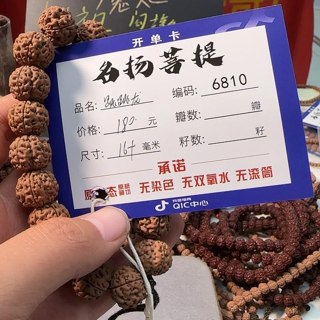手串金刚菩提Aaaaaaa6810