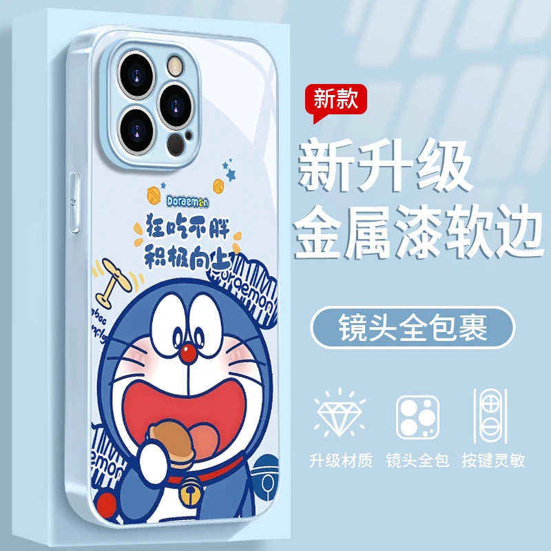叮当猫适用于苹果/华为/vivo/oppo/小米手机壳金属漆玻璃防摔女款