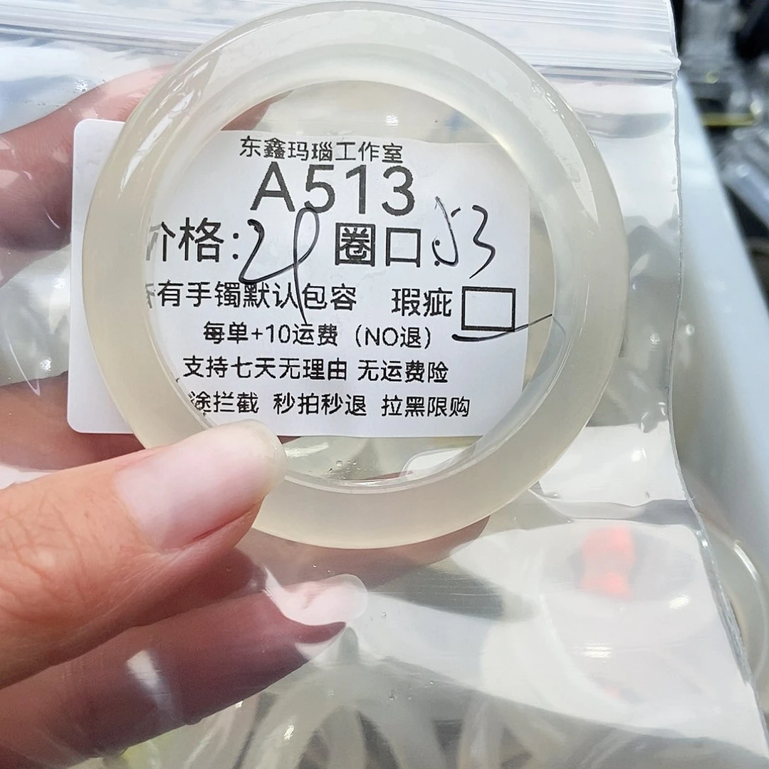 手镯玛瑙/玉髓未镶嵌k*.513