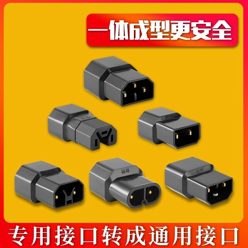 适用台铃绿源电动车充电器转换线充电转换雅迪通用接头输出转接头