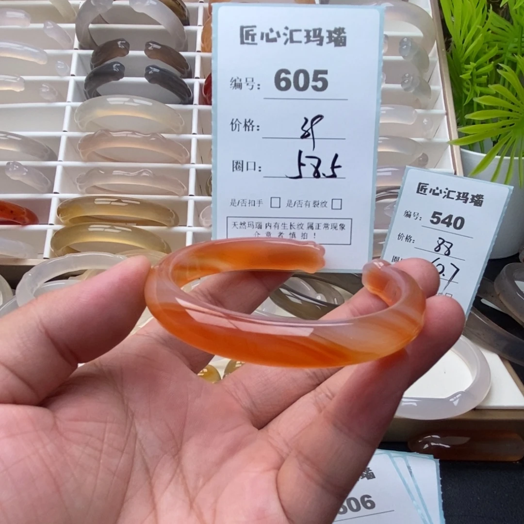 玛瑙/玉髓未镶嵌手镯