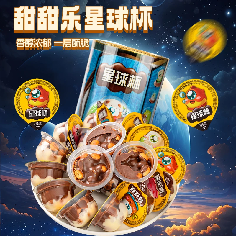 星球杯桶装巧克力夹心饼干儿童解馋小零食追剧休闲食品年货大礼包