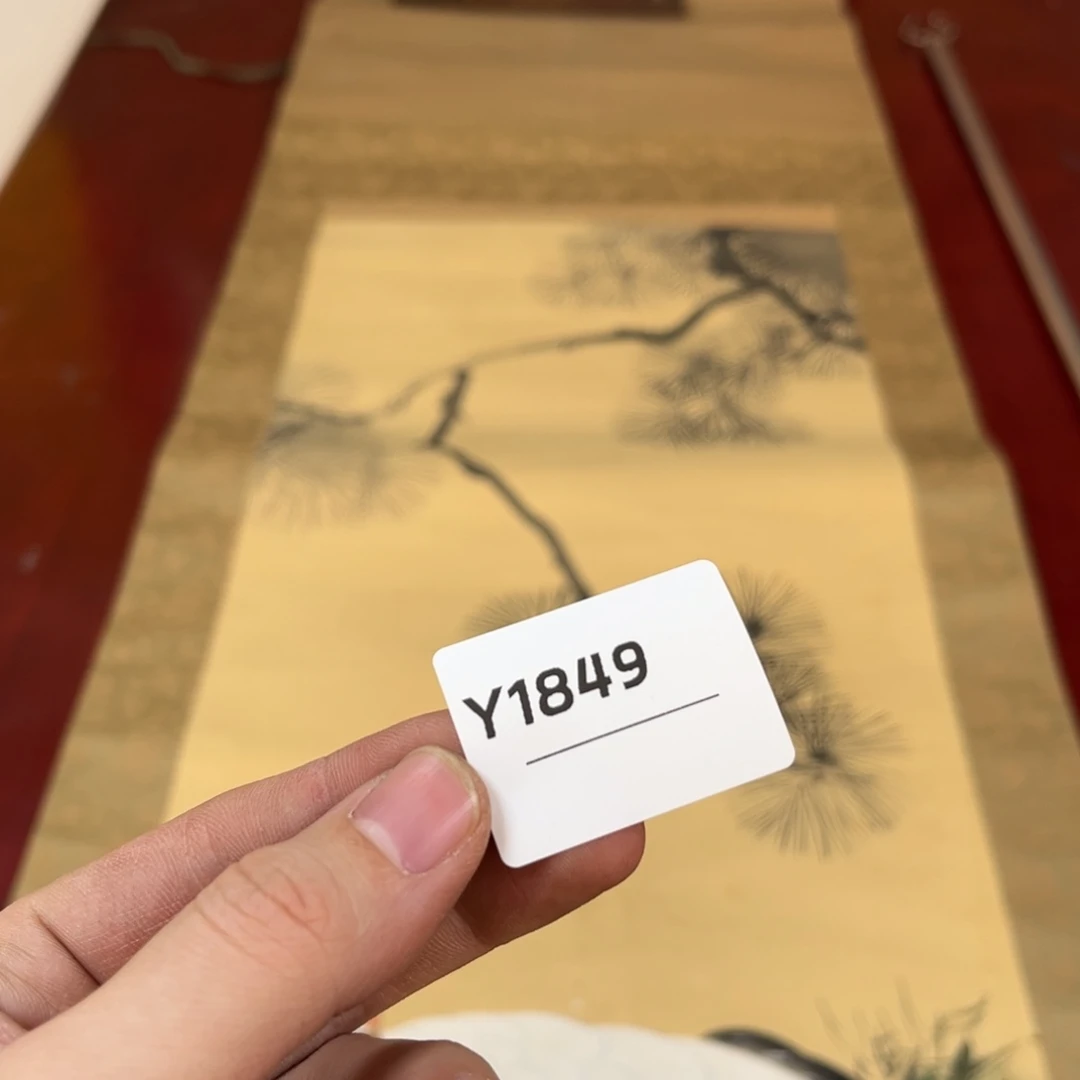 好***觉书法字画哈哈哈哈哈