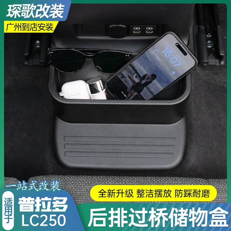 专用新普拉多LC250储物盒后排座椅过桥收纳箱24款霸道内饰改装件