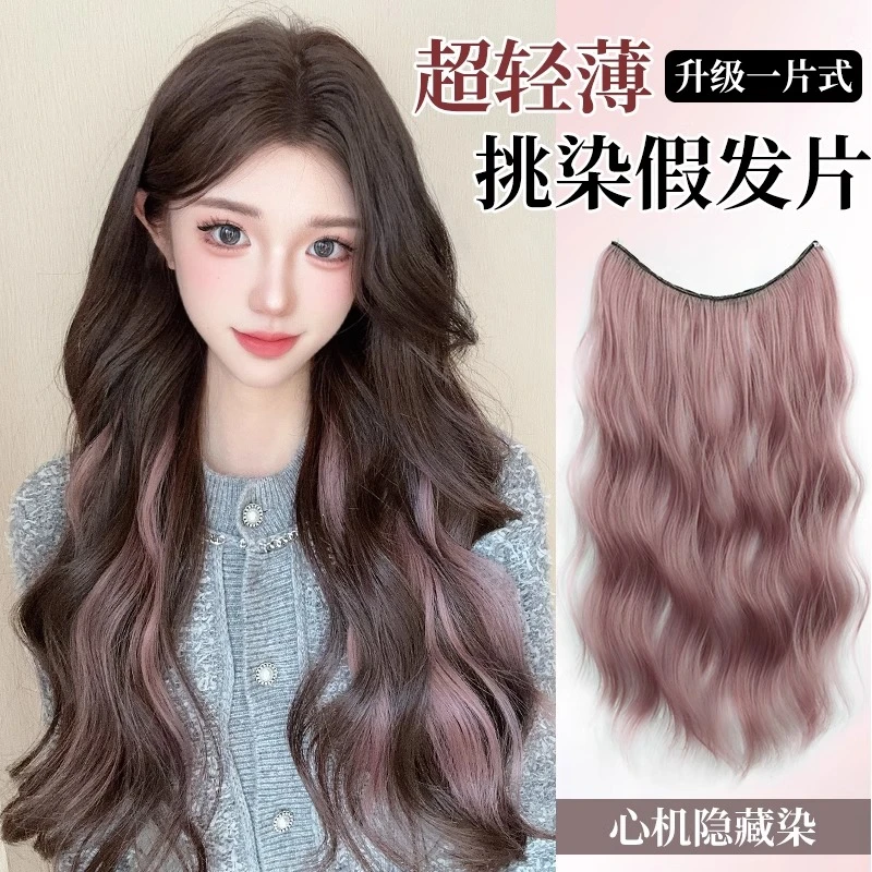 一片式挑染卷发假发片女轻薄彩色挂耳染甜酷美式无痕隐形漂染发条