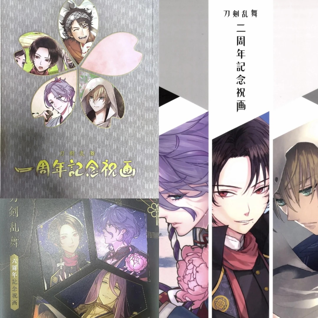 正版日谷 刀剑乱舞 一周年 二周年 六周年 设定集切页盲抽