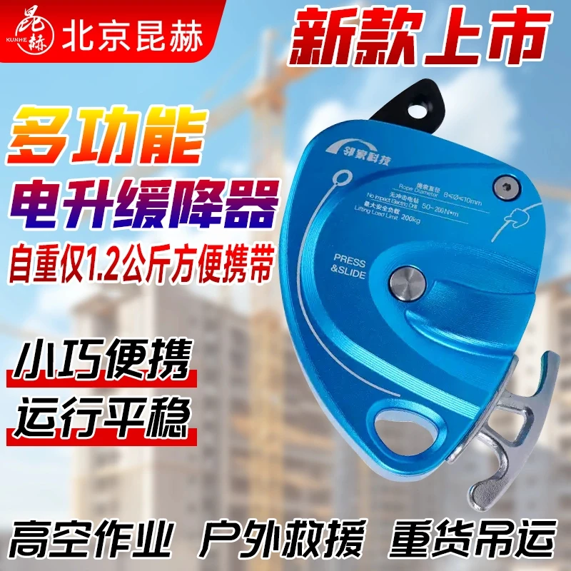 新款多功能电升缓降器重物滑轮提升器便携式提升机吊重物搬运神器