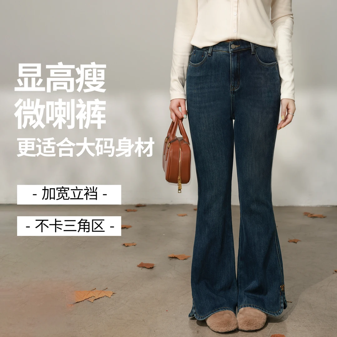 【冬季新款】DM100大码加绒保暖微喇牛仔裤Z8906YF