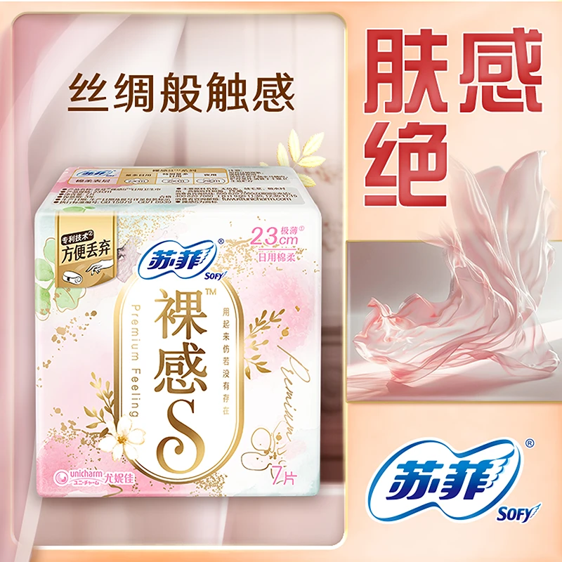 苏菲裸感S量多日用卫生巾230毫米7片