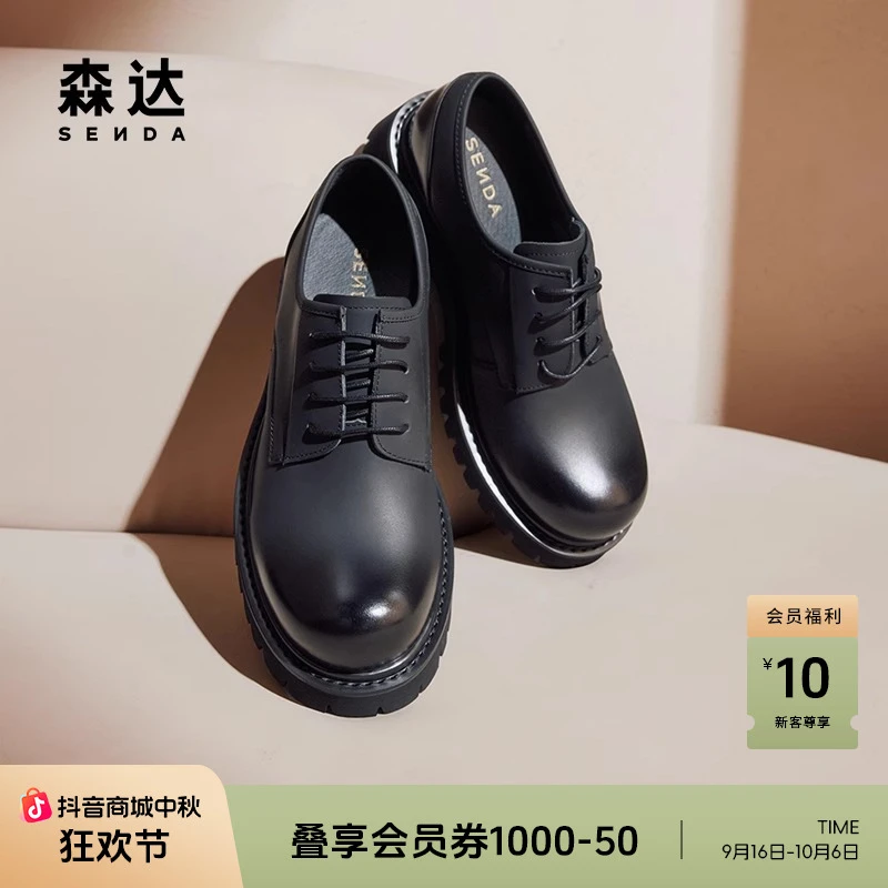 Senda/森达商务皮鞋男款25秋新英伦厚底显高正装皮鞋ZYC17CM4
