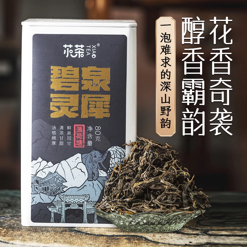 【碧泉灵犀】秘境幽香系列-薄荷塘2024年春季首采普洱生茶散茶80g