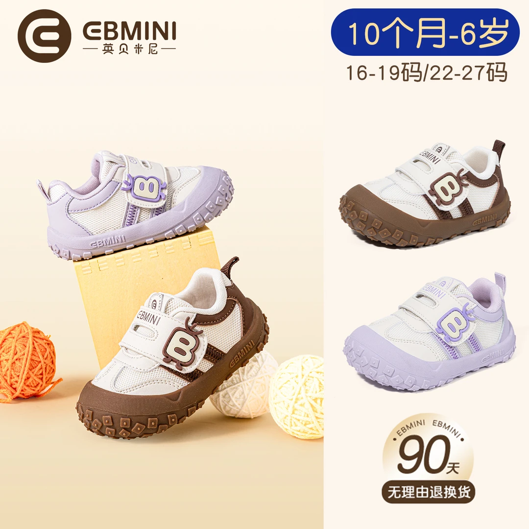 英贝米尼宝宝鞋男童秋季2025新款儿童鞋子女童软底休闲板鞋学步鞋
