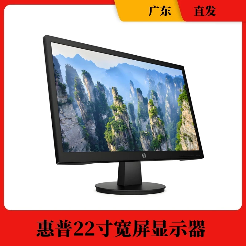 9新 HP/惠普 22寸宽屏电脑液晶高清显示器LED办公家用E221i
