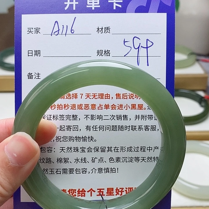 和田玉未镶嵌手镯mz