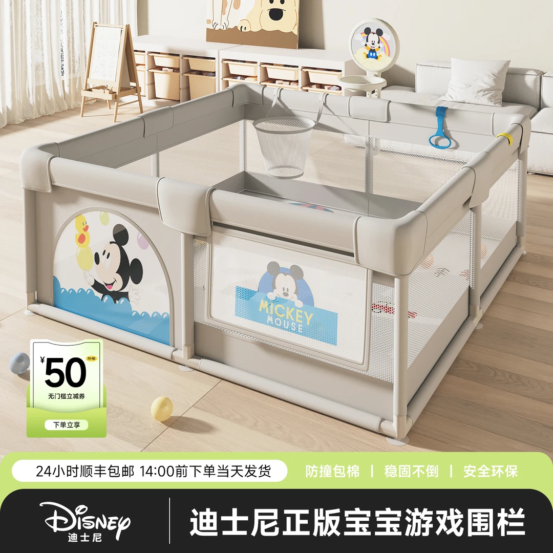 Disney/迪士尼婴儿围栏客厅室内家用游戏围栏家用地上爬行护栏