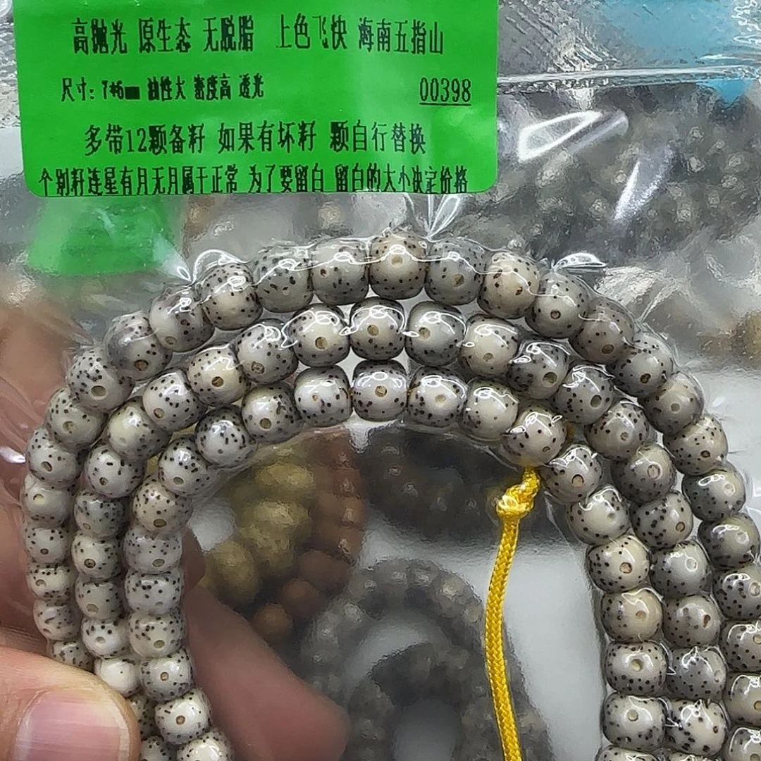 手串星月菩提244传说卡姿兰大眼睛76-108长条