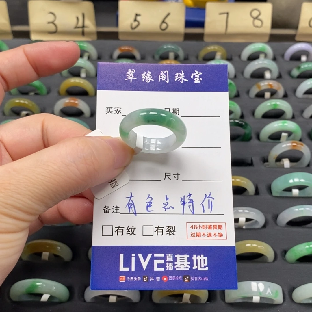 翡翠未镶嵌戒指A货15圈zz