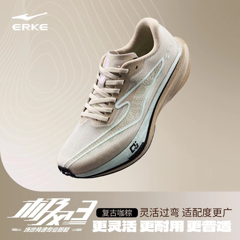 鸿星尔克极风3跑步鞋专业体测运动鞋减震竞速跑鞋体考训练鞋男鞋