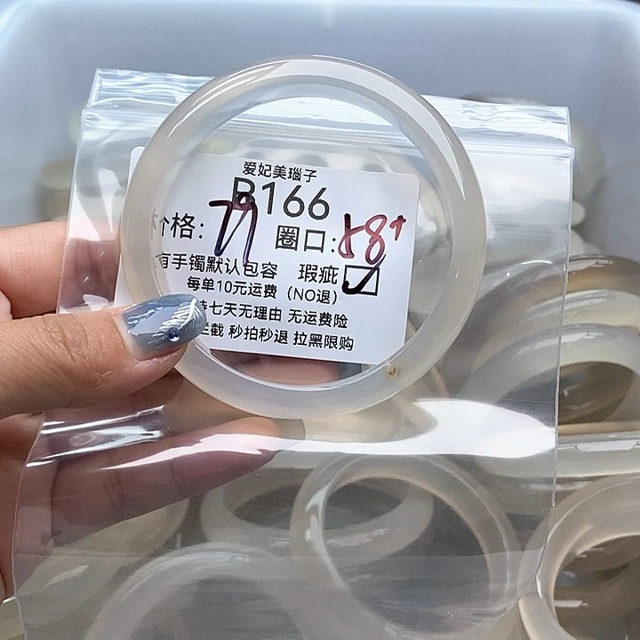 长***雪玛瑙/玉髓未镶嵌手镯166