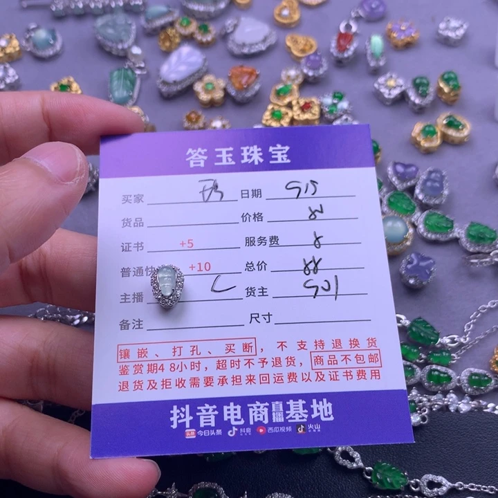 颈饰未镶嵌翡翠珍****珠