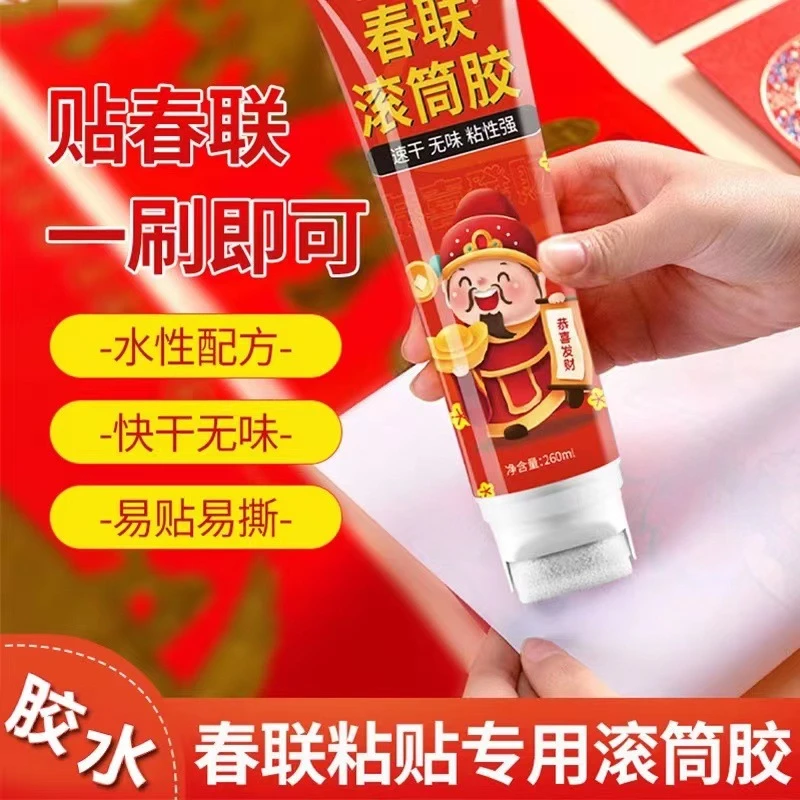 【过年咯~】春联滚粘胶 贴对联神器涂刷无痕不脏手 速干春联滚筒胶
