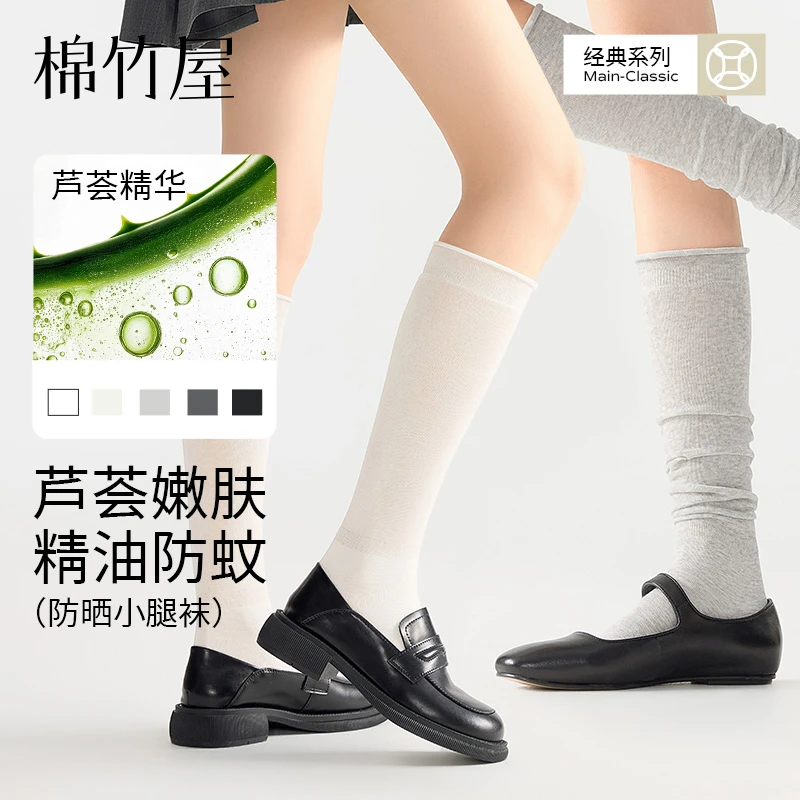 棉竹屋小腿袜子女夏季薄款10A抗菌芦荟精油防掉防晒纯棉100%全棉
