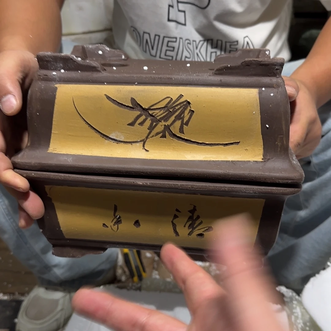紫砂花盆瑕疵是我