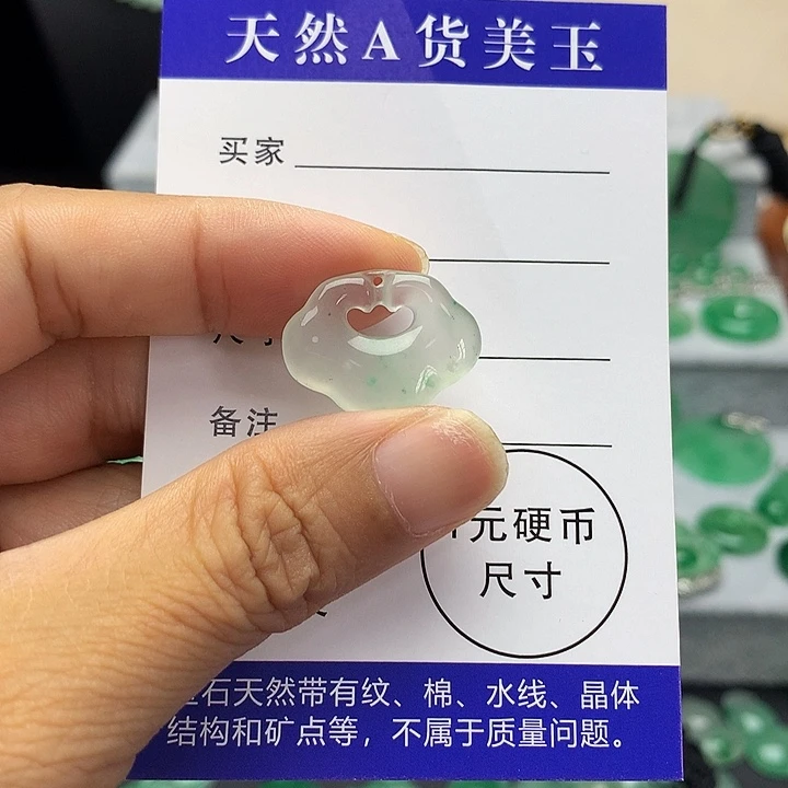 石英质玉（非洲翠）吊坠未镶嵌