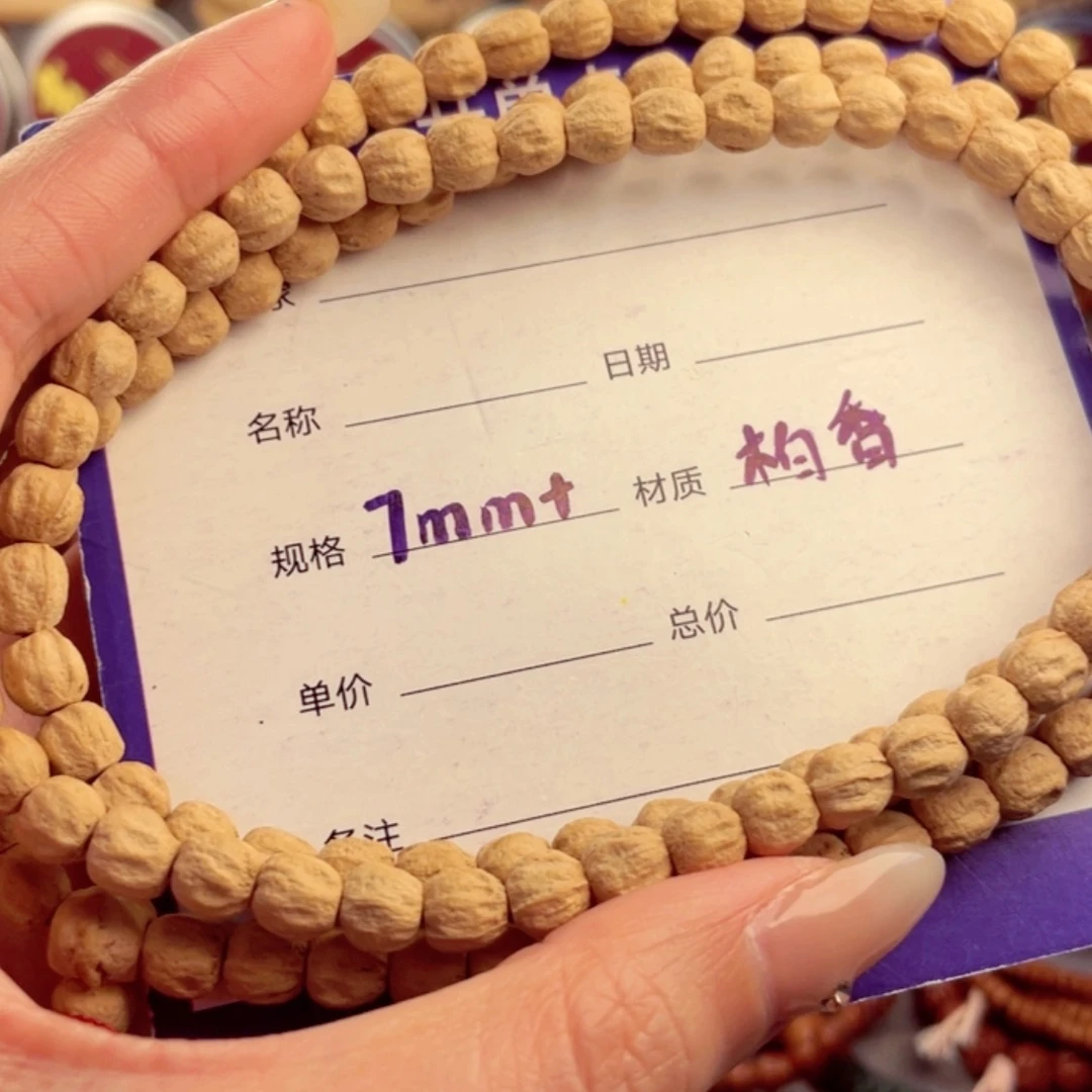 【闪购商品】柏香籽/百香籽手串