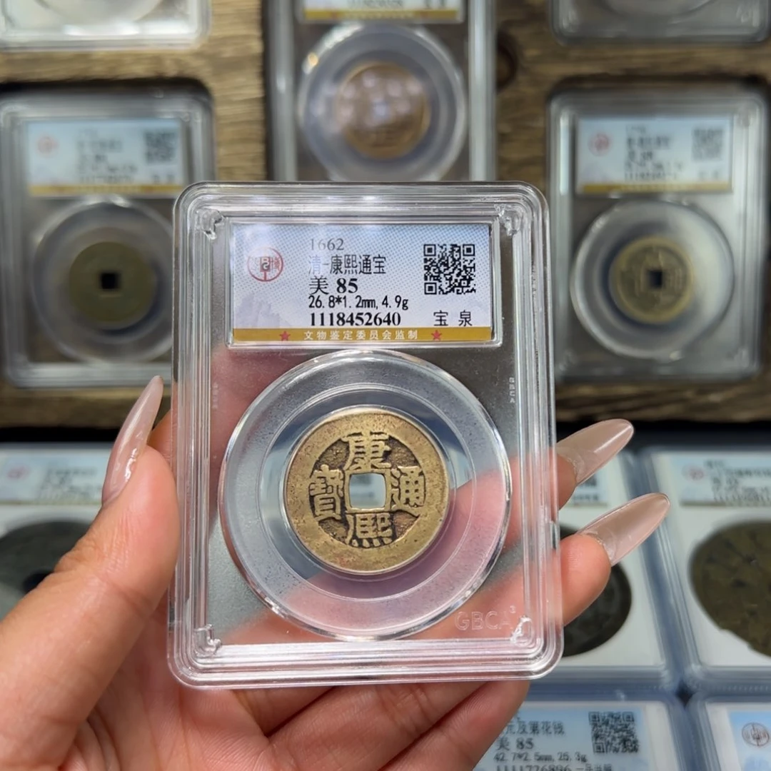 铜FY清代康熙宝泉85分2640