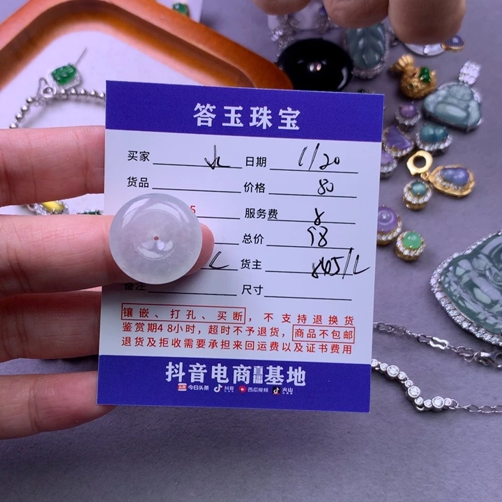 颈饰未镶嵌翡翠水***芊