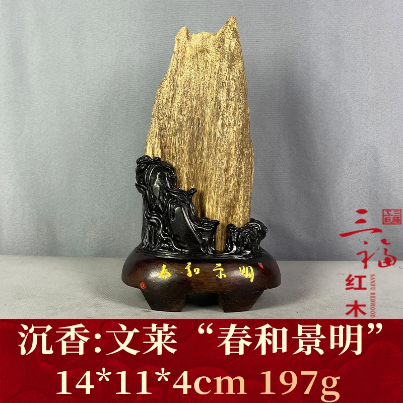 103805 文莱“春和景明 沉香