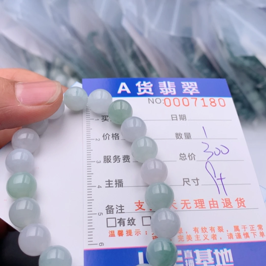 【闪购商品】翡翠手链未镶嵌多样性发货