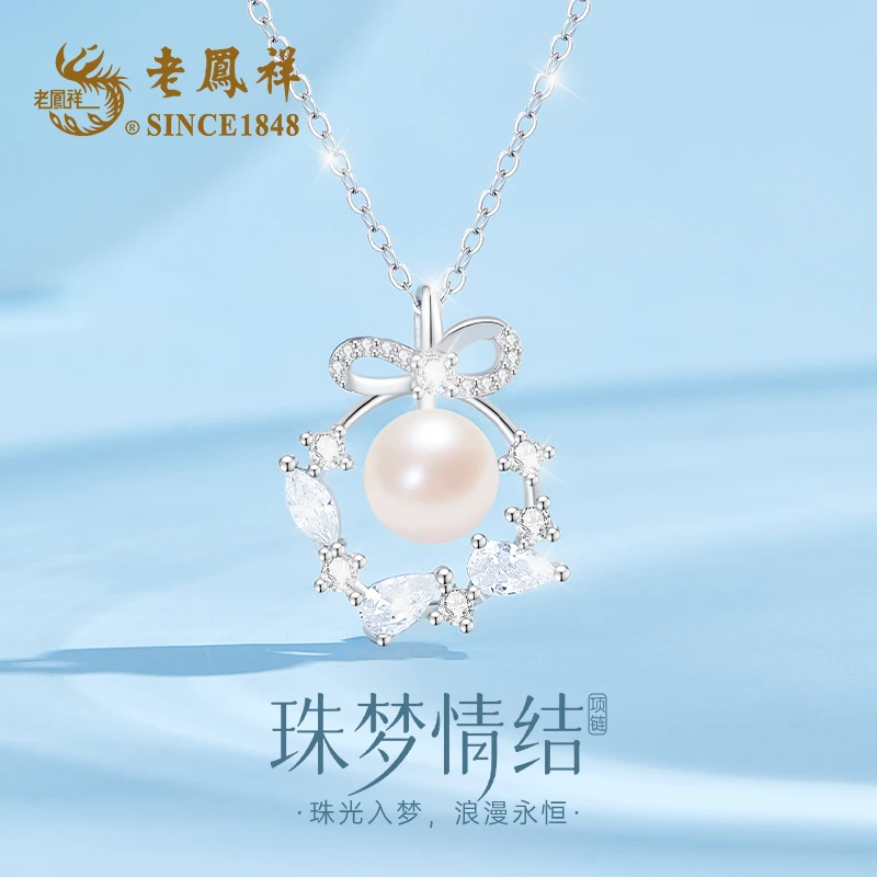 老凤祥珠梦情结珍珠项链小众珠宝高级感轻奢甜美生日礼物S