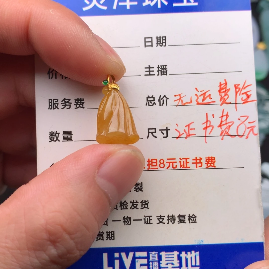 翡翠颈饰未镶嵌L**a缅甸翡翠