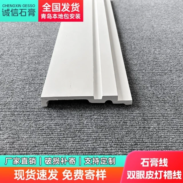双眼皮石膏线带灯槽发光天花板吊顶线条灯装饰线成品网红石膏线条